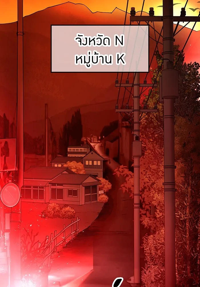 ฮันเตอร์สกิลโกง ตอนที่ 13 "หนังสือแห่งการแผดเผา รูปที่ 43