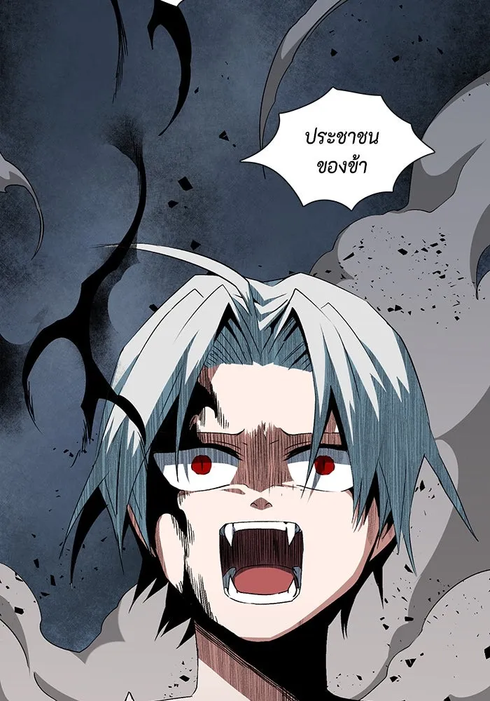 หนึ่งก้าวสู่เจ้ามาร ตอนที่ 68 ราชา (25) รูปที่ 43