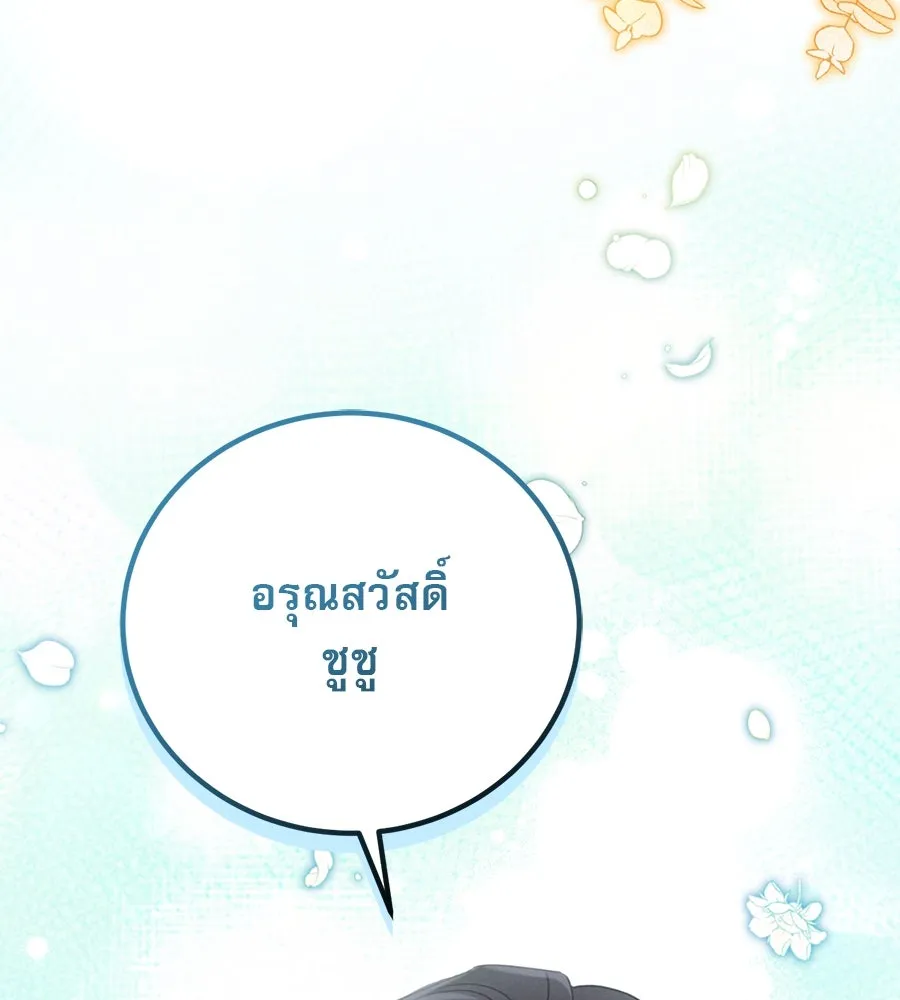 เรือนจำรัก ตอนที่ 1 รูปที่ 116