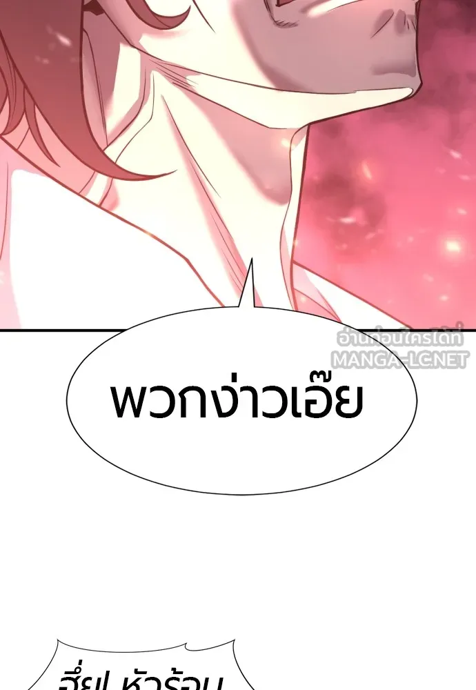 ยอดสถาปนิกผู้พิทักษ์อาณาจักร ตอนที่ 113 รูปที่ 105