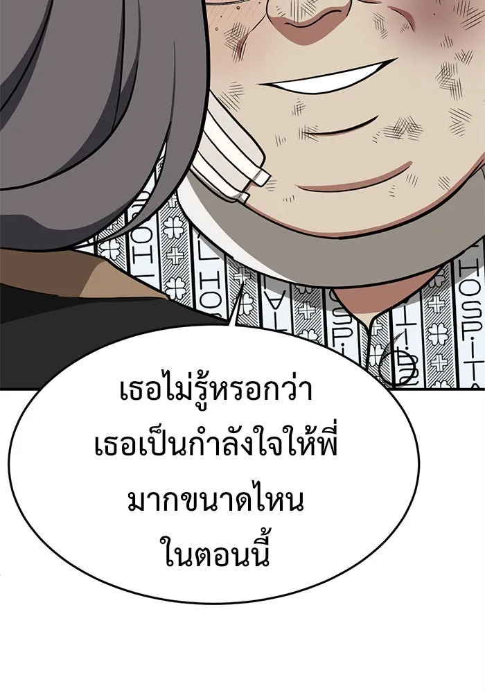 ช่วยเปลี่ยนฉันที ตอนที่ 91. เอเดน 11 รูปที่ 124