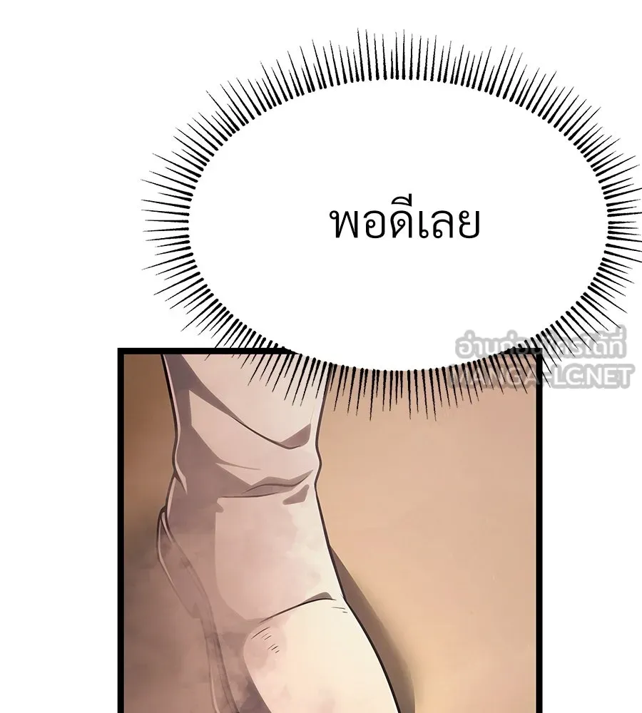 จอมเวทคนเลี้ยงแกะ ตอนที่ 5 รูปที่ 204