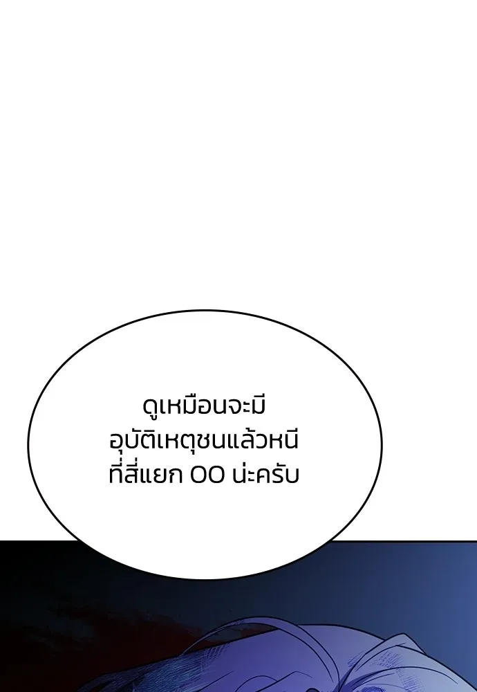 รักแล้วห้ามเลิก ตอนที่ 58 รูปที่ 40