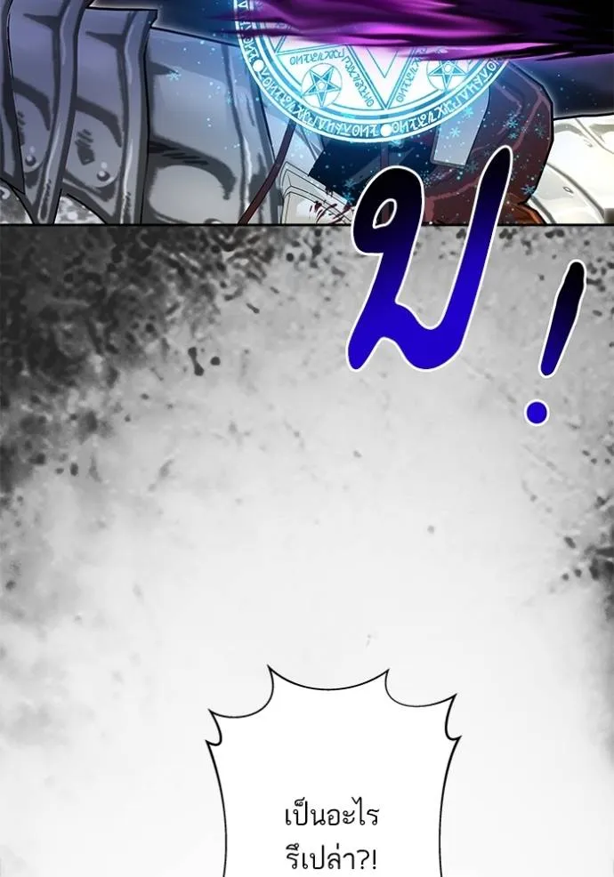 บุตรสาวของดยุกปีศาจ ตอนที่ 176 รูปที่ 23