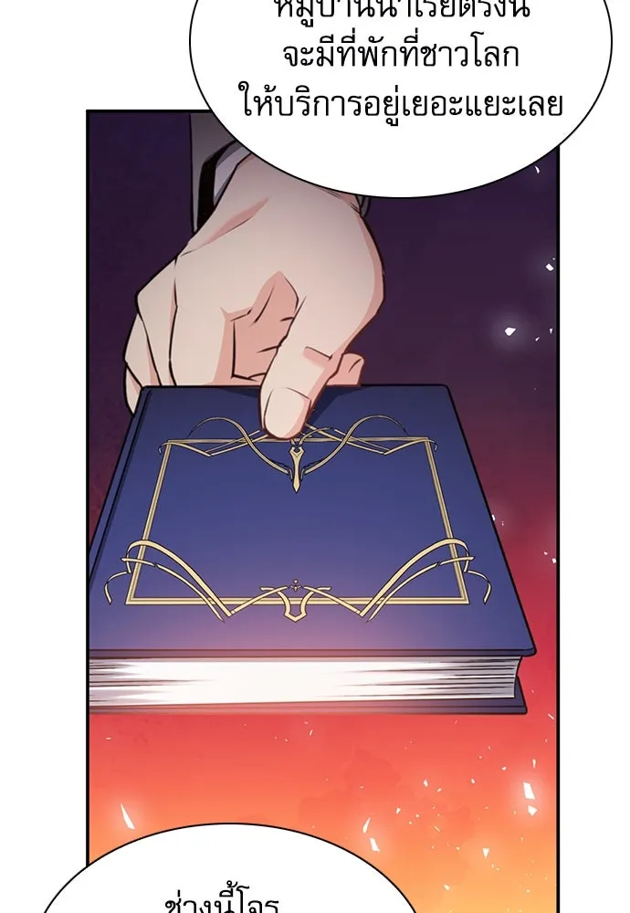 ดรูอิดแห่งสถานีโซล ตอนที่ 157 รูปที่ 179