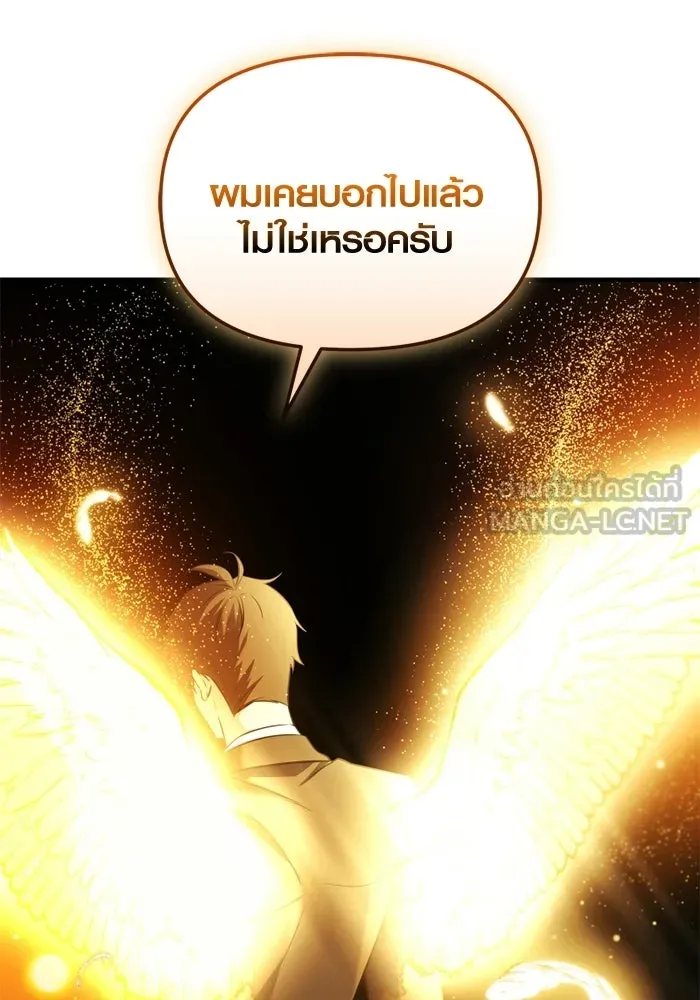 พลิกชะตาคว้าไอเทมระดับเทพ ตอนที่ 55 วิธีฝึกให้มังกรเชื่อง (1) รูปที่ 54