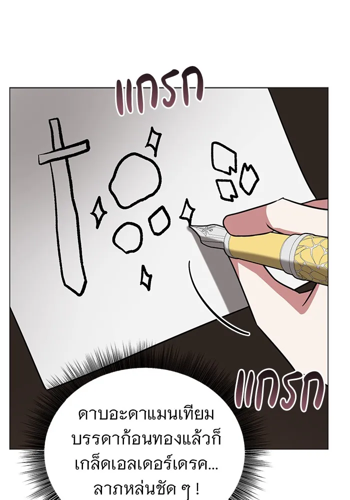 อะคาเดมีนี้เห็นทีจะเจ๊ง ตอนที่ 35 รูปที่ 70