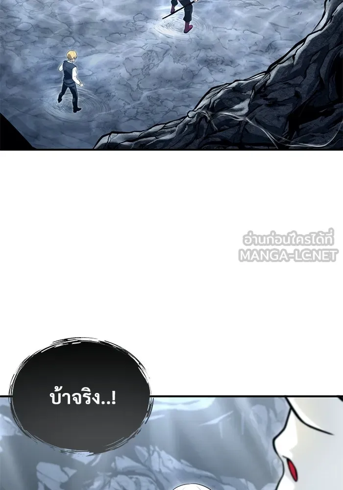 อูเร็ค มาซิโน่ ตอนที่ 15 ความโรแมนติกในฝันของหญิงสาว รูปที่ 42