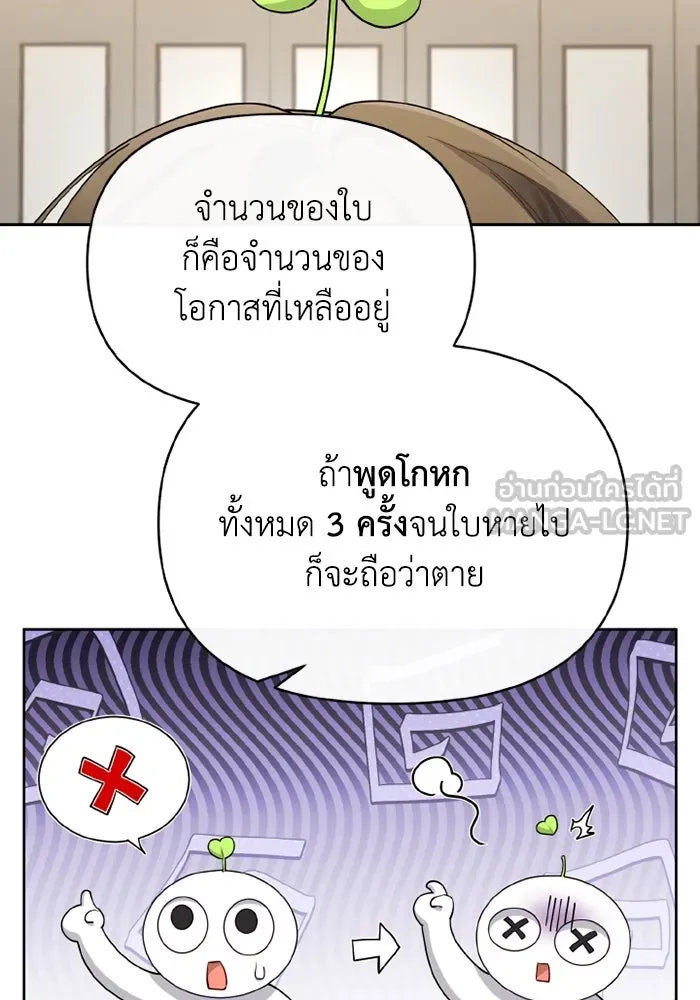 อยู่ดี ๆ ก็มีนางเอกนิยายเป็นเพื่อนบ้าน ตอนที่ 67 รูปที่ 60