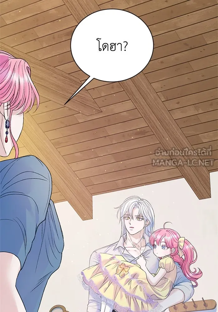 ไหนบอกว่าฉันใกล้ตาย ตอนที่ ตอนพิเศษ 9 รูปที่ 90