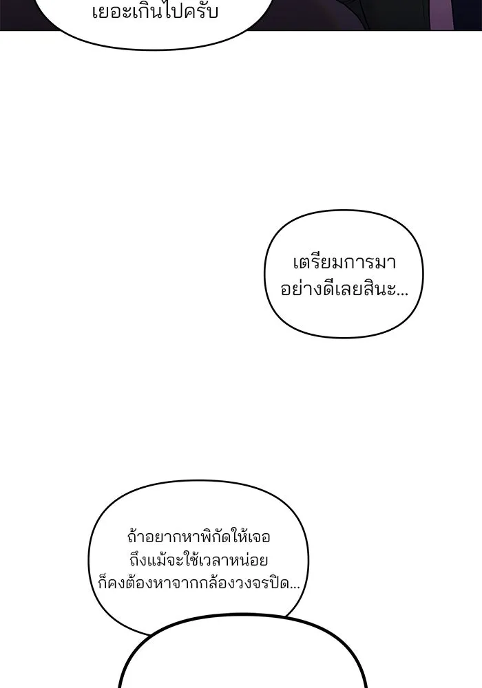 คู่มือคว้าหัวใจนายตัวร้าย ตอนที่ 37 รูปที่ 53