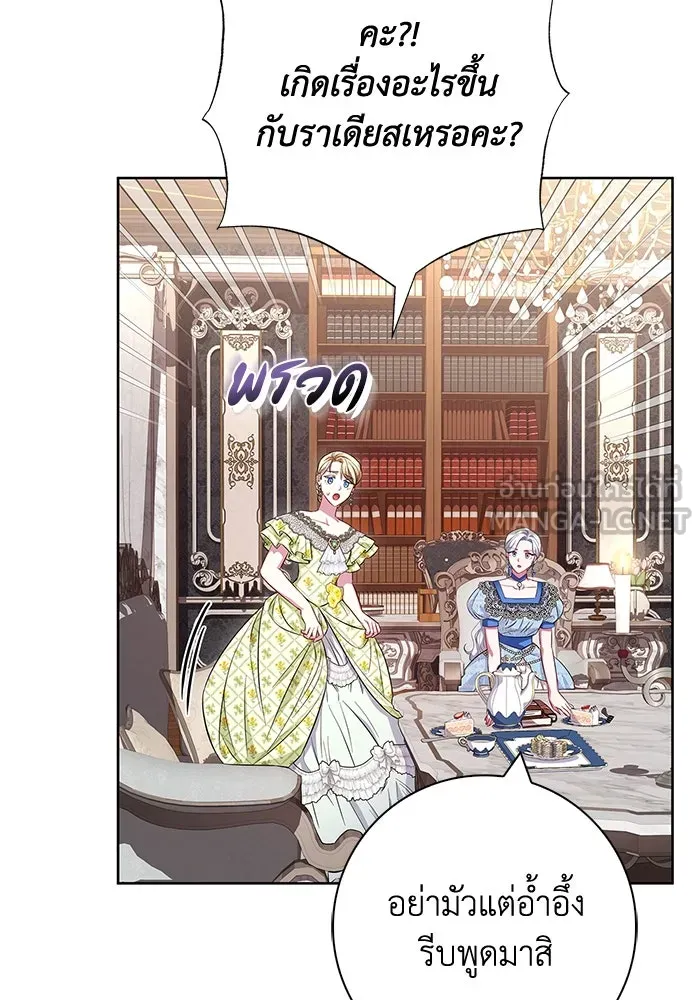 ฉันกลายเป็นแม่พระเอกนิยายจอมเสเพล ตอนที่ 26 รูปที่ 99