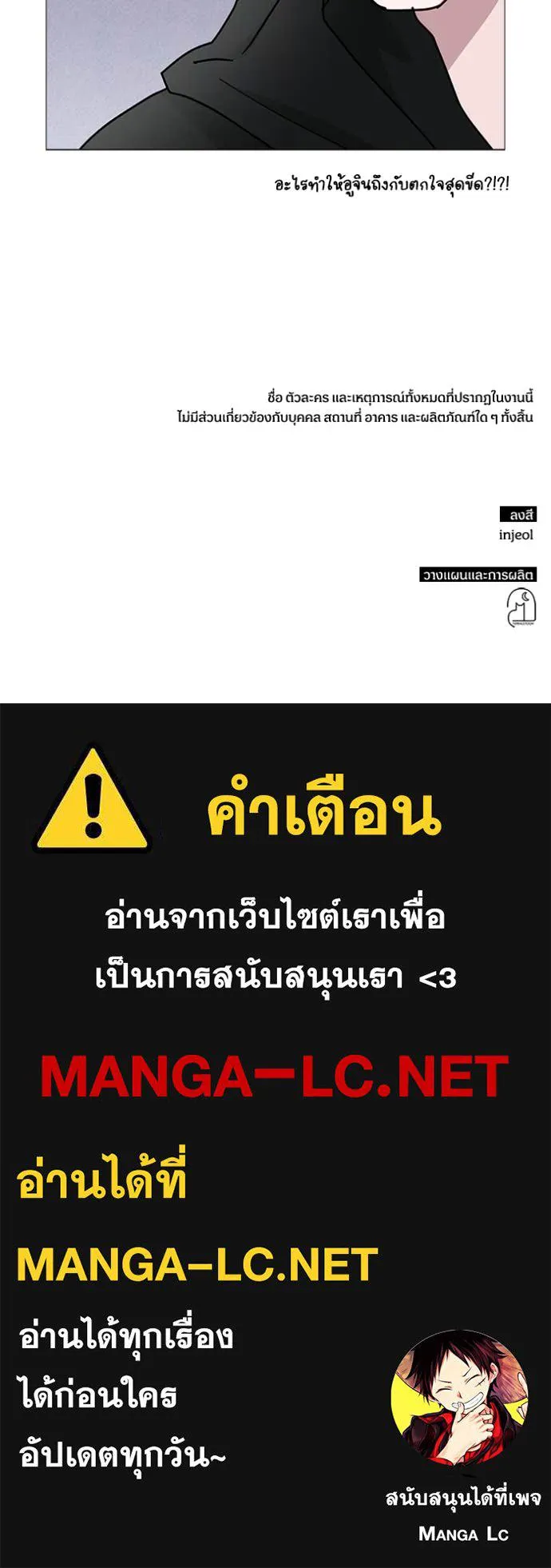 ฉันเนี่ยนะ ตอนที่ 60 รูปที่ 120