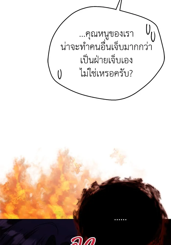 ชีวิตใหม่ในตระกูลมือสังหาร ตอนที่ 48 รูปที่ 98