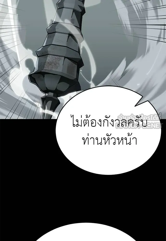 ยมราชลงทัณฑ์ ตอนที่ 112 รูปที่ 103