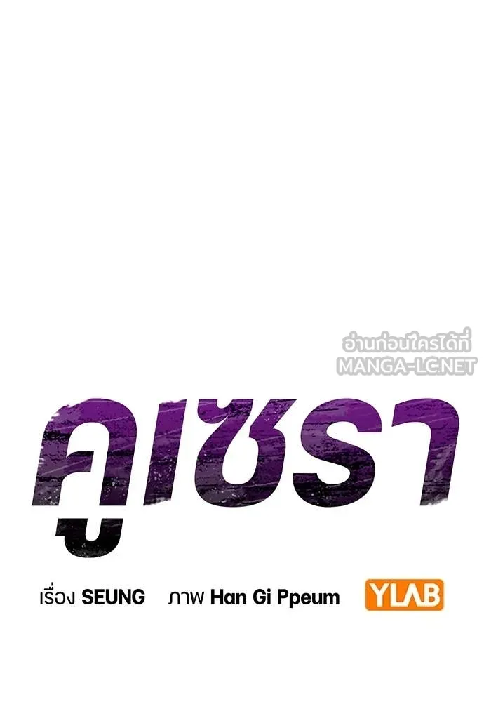 คูเซรา ตอนที่ 53 รูปที่ 10