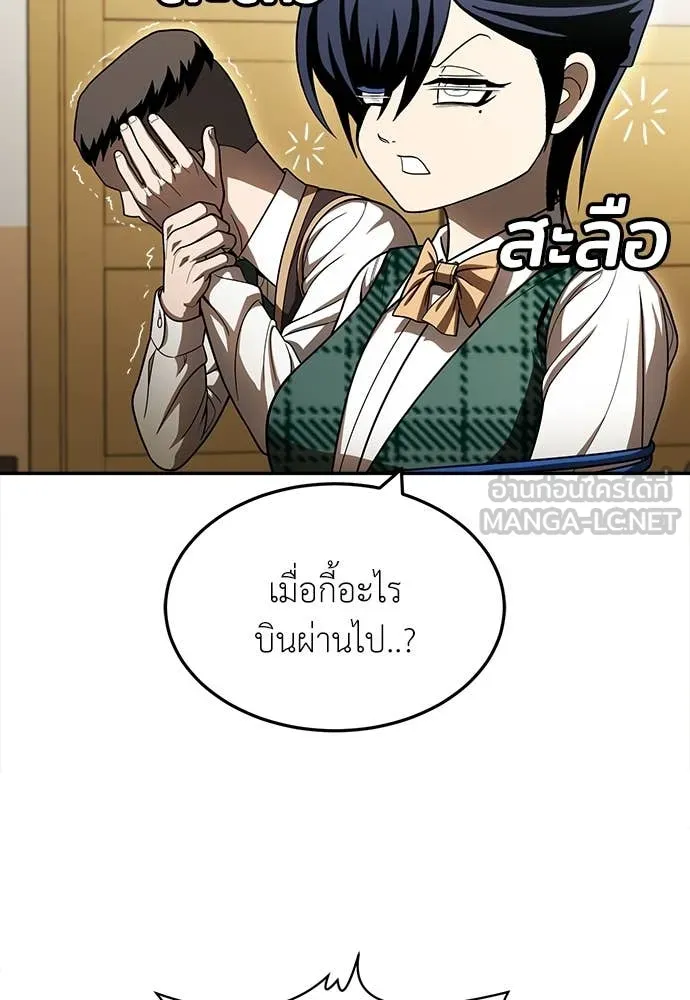 สนามเด็กล่า ตอนที่ 56 รูปที่ 123