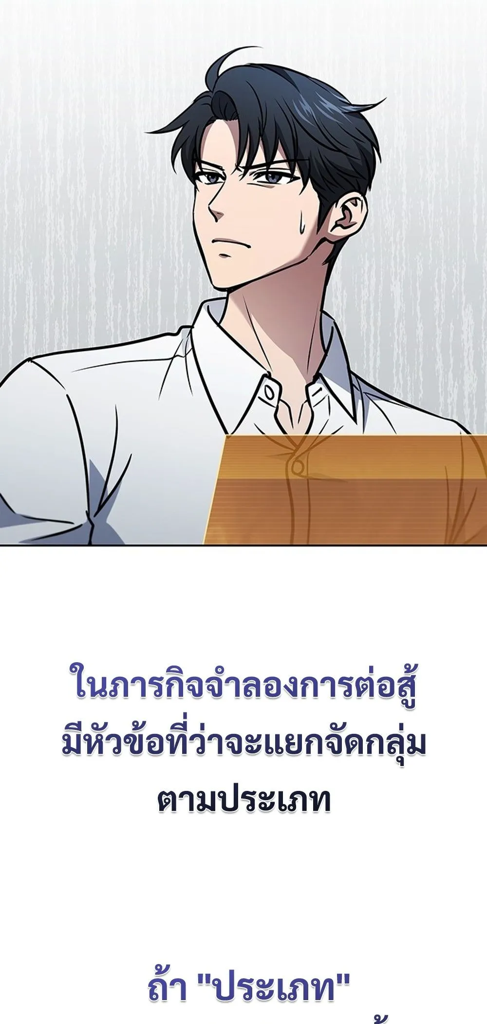 How to Survive Restructuring ว_ธ_เอาต_วรอดจากการปร_บโครงสร_าง ตอนที่ ตอนที่ 42 รูปที่ 6
