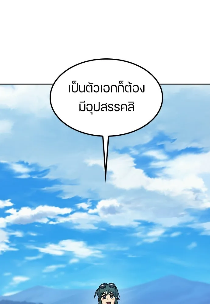 ตั้งแคมป์ฮีลใจในต่างโลก ตอนที่ 81 รูปที่ 23