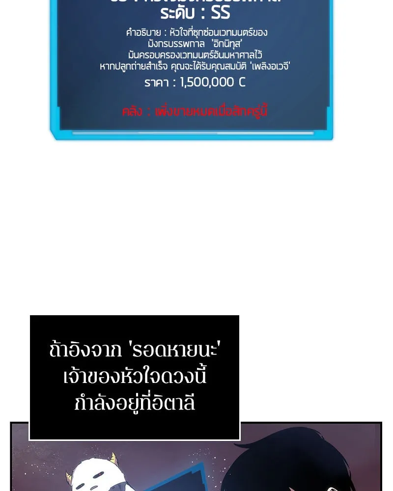 Omniscient Reader อ่านชะตาวันสิ้นโลก ตอนที่ 03 สัญญา (2) รูปที่ 82