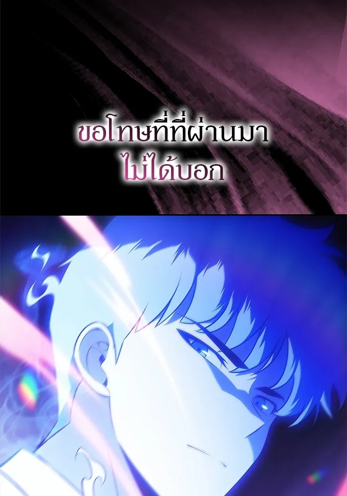 ผู้เล่นหน้าใหม่เลเวลแมกซ์ ตอนที่ 260 สาวกพันปี นิรชา (1) รูปที่ 172