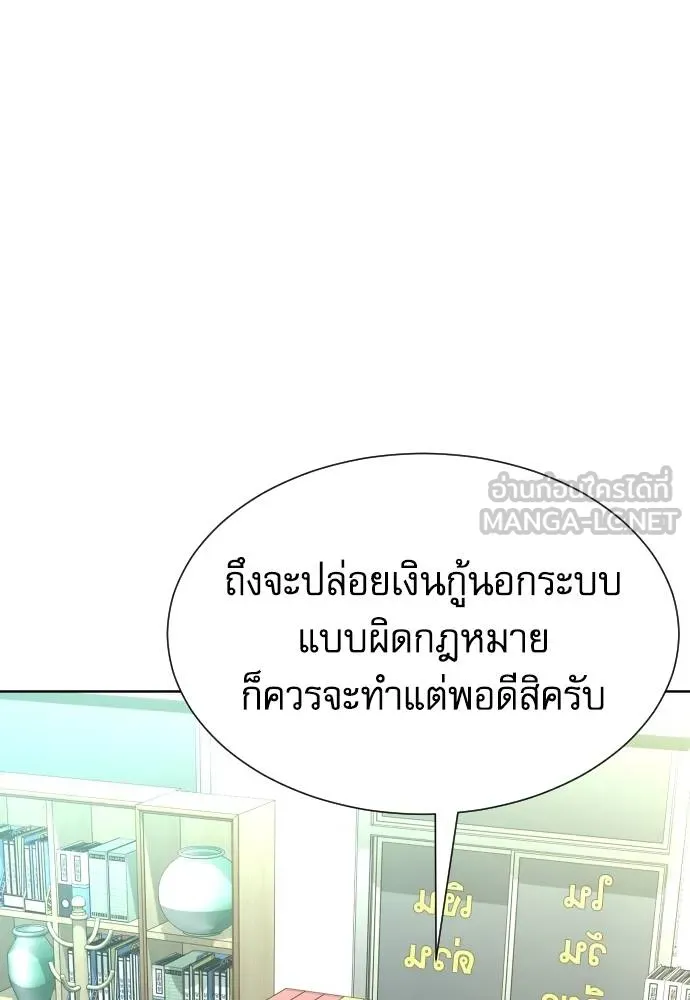 หลานอัจฉริยะ ตอนที่ 26 รูปที่ 82