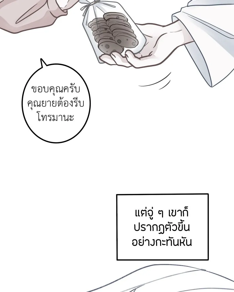 ฤดูฝนของฉันกับนาย ตอนที่ 3 คุณลูกหมา รูปที่ 26