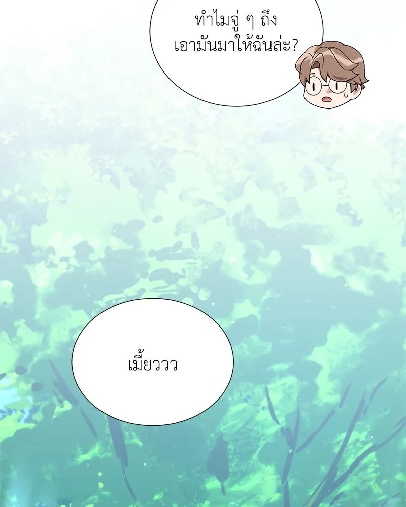 คนสวนโลกฮันเตอร์ ตอนที่ 51 รูปที่ 89