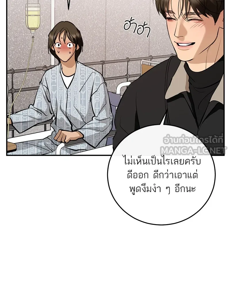 ตำนานเทพธิดาตกสวรรค์ ตอนที่ 133 รูปที่ 132