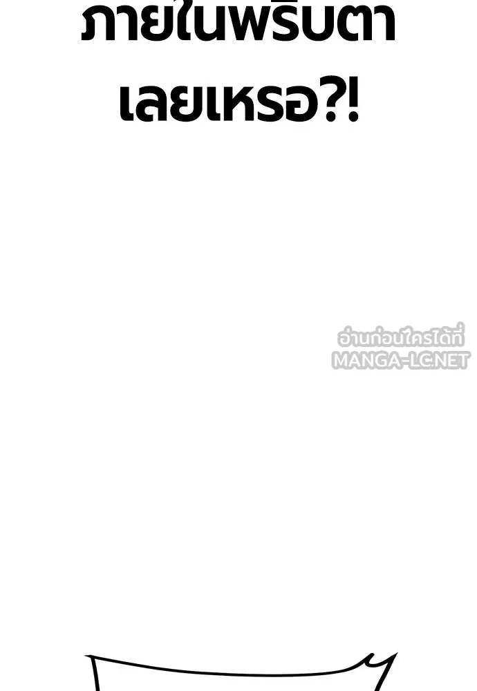 Jungle Juice ตอนที่ 185 รูปที่ 55
