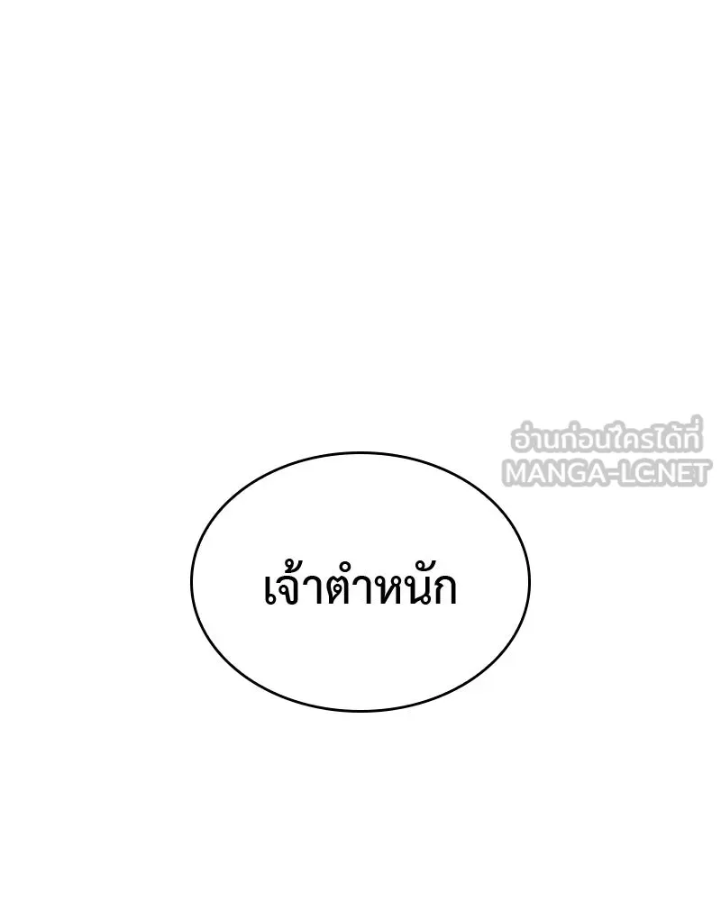 เกิดอีกทีเป็นว่าที่ประมุขลัทธิมาร ตอนที่ 61 รูปที่ 204