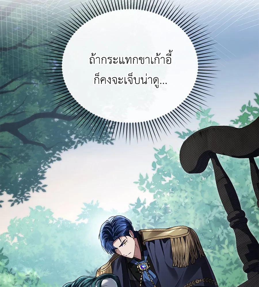 เล่ห์รักชนชั้นสูง ตอนที่ 39 รูปที่ 23