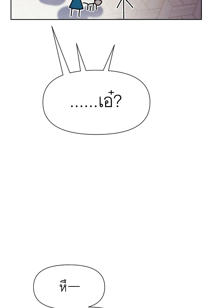 นักเล่นแร่แปรธาตุสายเปย์ ตอนที่ 22 รูปที่ 77