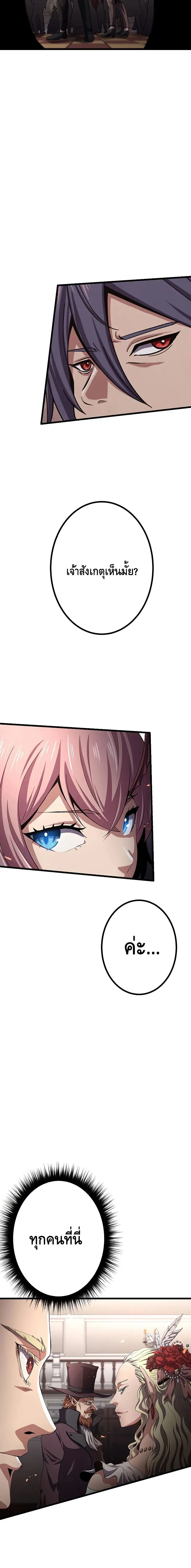 Dungeon Defense ตอนที่ ตอนที่ 20 รูปที่ 2