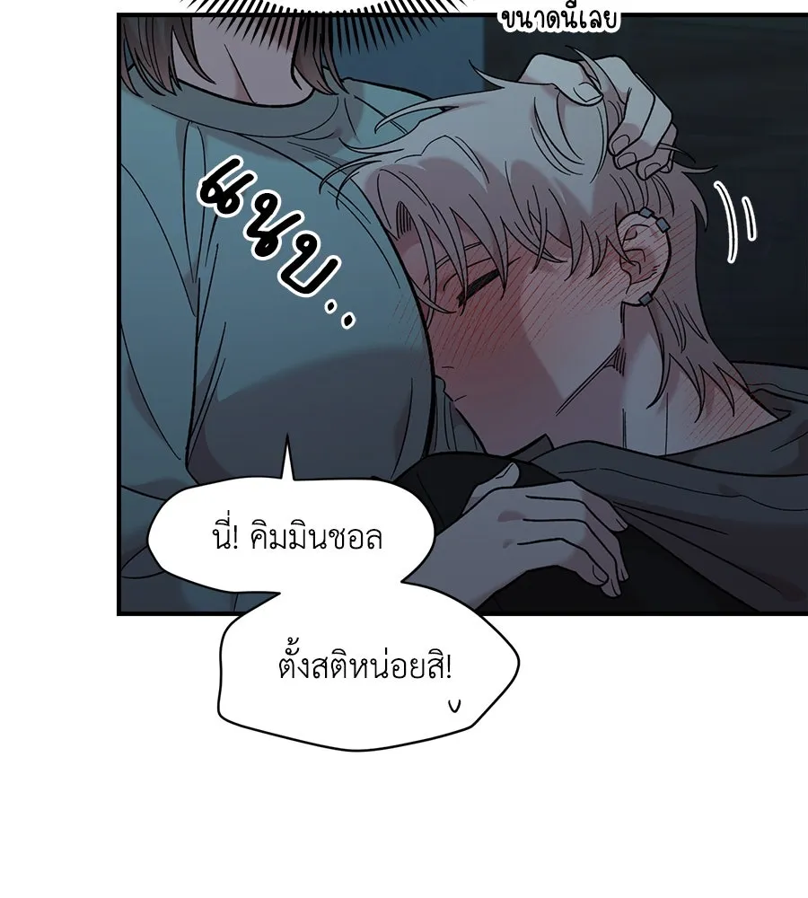 เพื่อนกันมันส์เกิน ตอนที่ 35 รูปที่ 97
