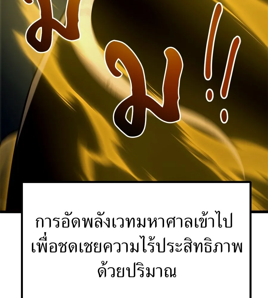 จอมเวทคนเลี้ยงแกะ ตอนที่ 13 รูปที่ 146