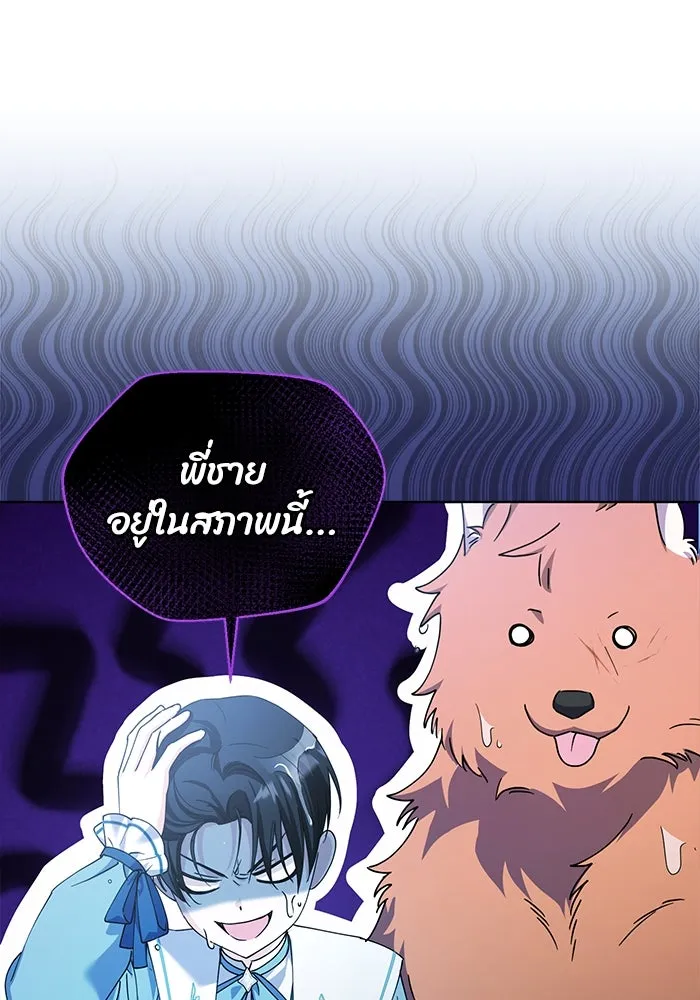 ชีวิตใหม่ในตระกูลมือสังหาร ตอนที่ 26 รูปที่ 64