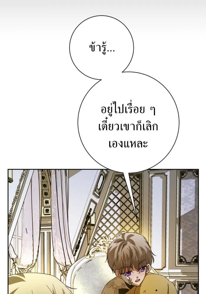 ชิงชีวิตพลิกลิขิตชะตา ตอนที่ 133. แผนการร่วมมือ รูปที่ 125