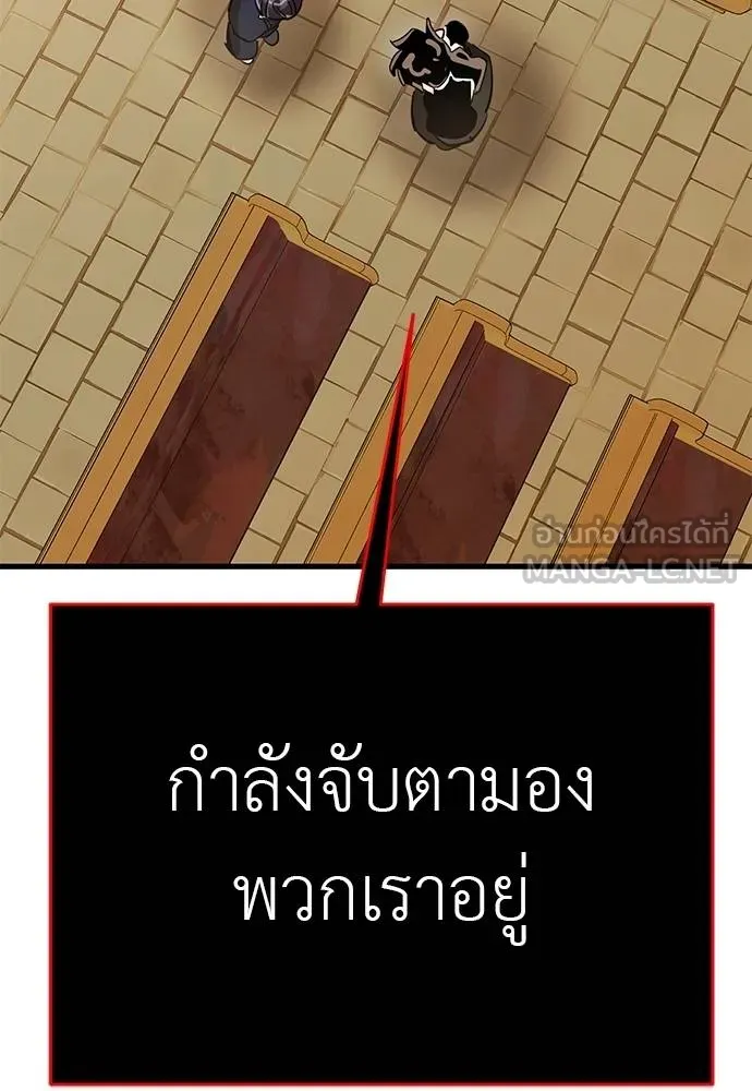 ยมราชลงทัณฑ์ ตอนที่ 79 รูปที่ 122