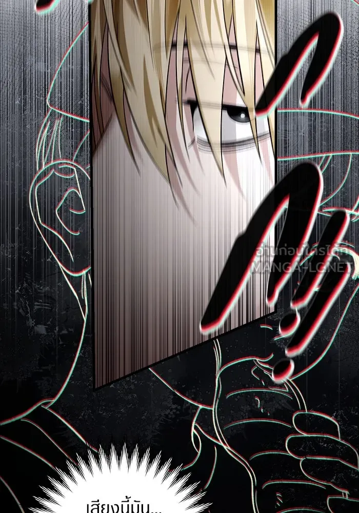 เชื่อเถอะ ฉันเป็นฮันเตอร์ห่วยแตก ตอนที่ 1 รูปที่ 84