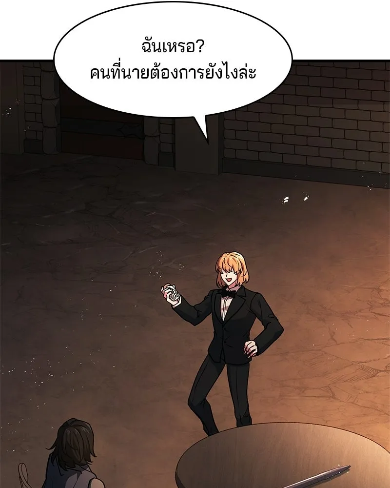 เจ้าชายแผนโบราณ ตอนที่ 10 รูปที่ 100