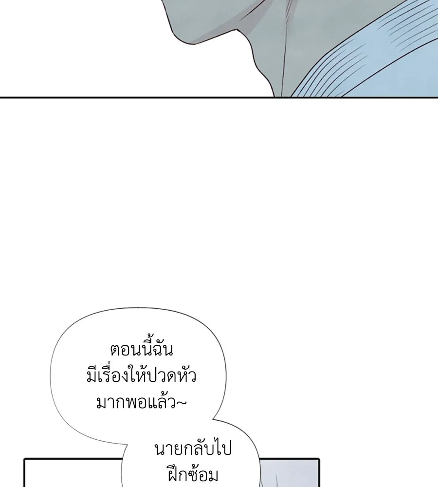 เหตุผลของคนไม่อยากอยู่ ตอนที่ 16 รูปที่ 79