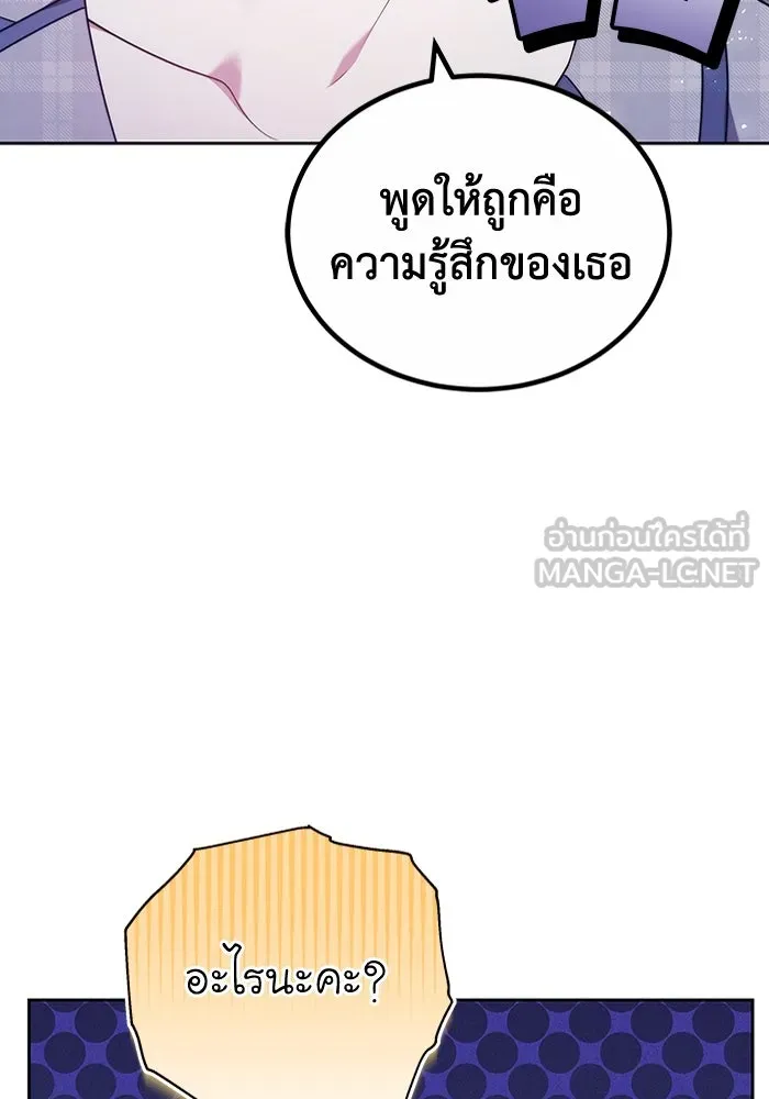 ละลายรักให้ล้นใจ ตอนที่ 76 รูปที่ 12