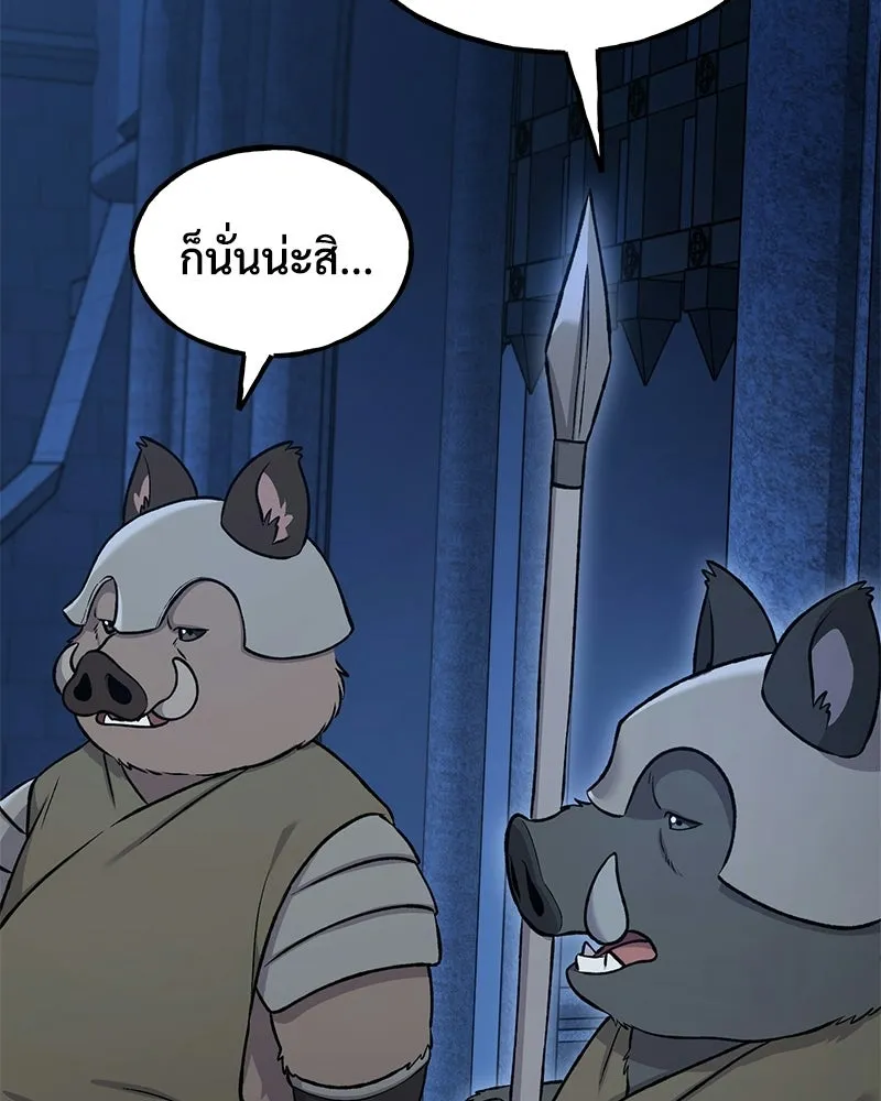 ปลูกผักพิชิตหอคอย ตอนที่ 117 รูปที่ 62