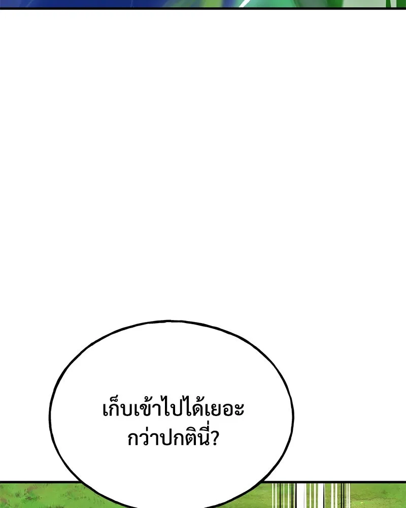 ปลูกผักพิชิตหอคอย ตอนที่ 42 รูปที่ 119