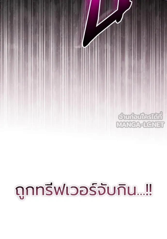 ราชินีจอมมาร ตอนที่ 81 รูปที่ 54