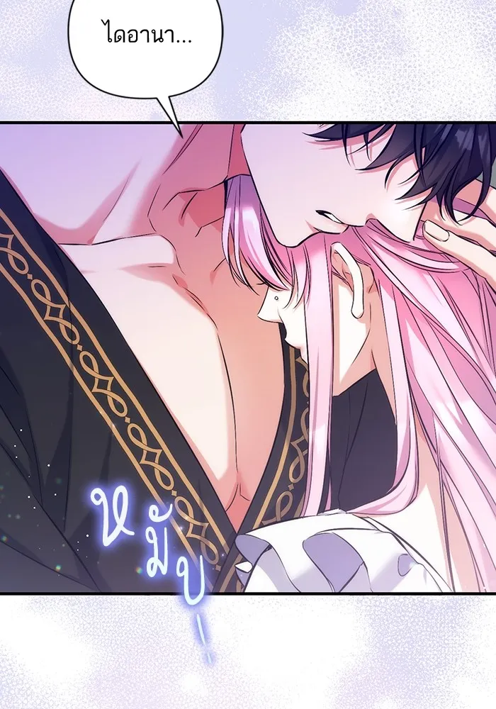 แด่ตัวละครโปรดที่ถูกทิ้ง ตอนที่ 35 รูปที่ 106