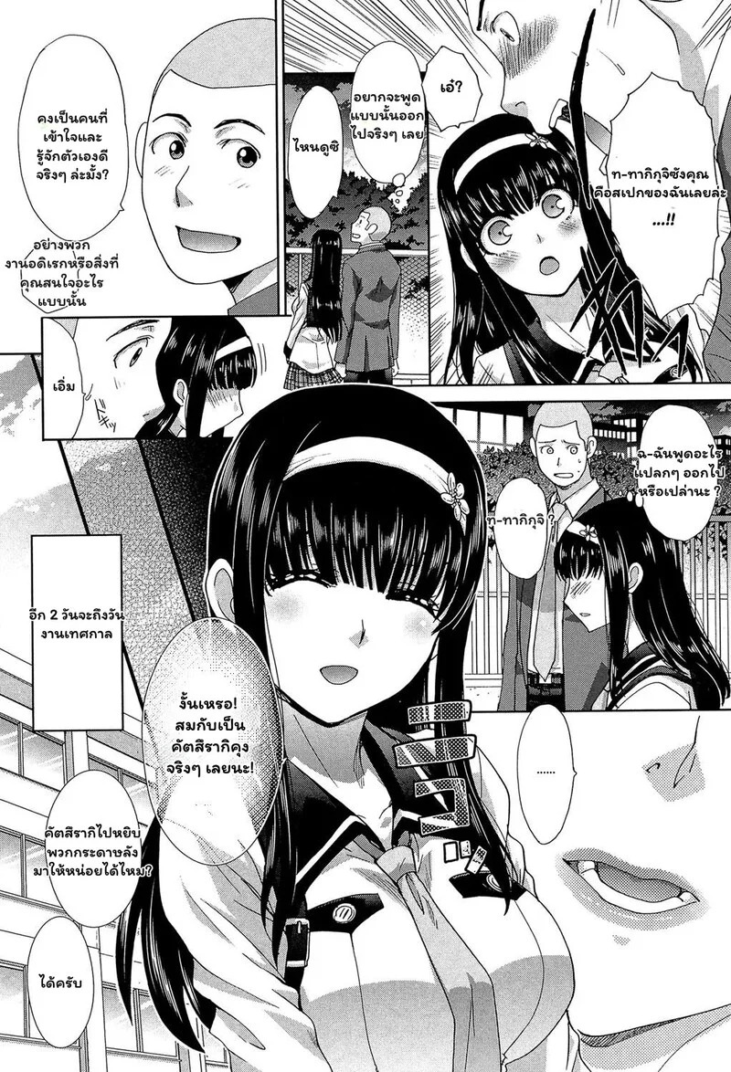 Doujin-Lc- อ่าน โดจิน มังฮวา เกาหลี ญี่ปุ่น จีน แปลไทย สายสัมพันธ์ที่เริ่มจากงานโรงเรียน  [Itaba Hiroshi] Okasaretai Kanojo 1 ตอนที่ 1 ฟรี ไม่มีโฆษณา อ่าน โดจิน Manhwa เกาหลี ญี่ปุ่น จีน เรามีครบ คัดมาให้เน้นๆ โดจิน 18+ รับประกันความฟินโดย Doujin Lc