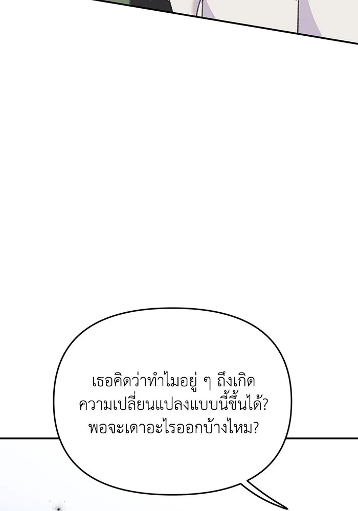รักน้ำ รักปลา รักเธอนะ ตอนที่ 16 ปลาสับสน รูปที่ 85
