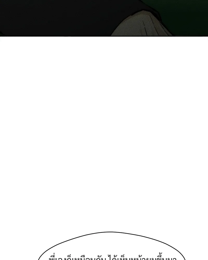 บุปผารุ่มราคะ ตอนที่ 21 รูปที่ 8